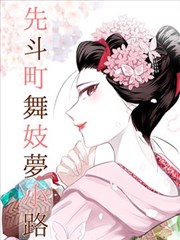 魁拔漫画 第12话 伏笔回收解析封面