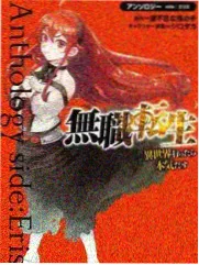魁拔漫画 妖侠觉醒篇封面