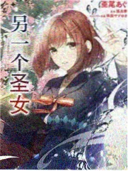 魁拔漫画 脉兽初现封面